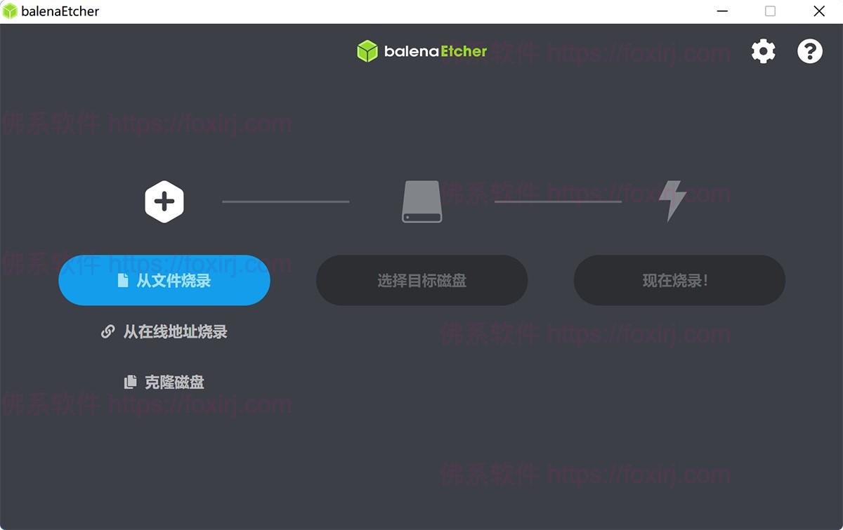 balenaEtcher 2.1.4 U盘启动盘制作-佛系软件 balenaEtcher 2.1.4 U盘启动盘制作-佛系软件