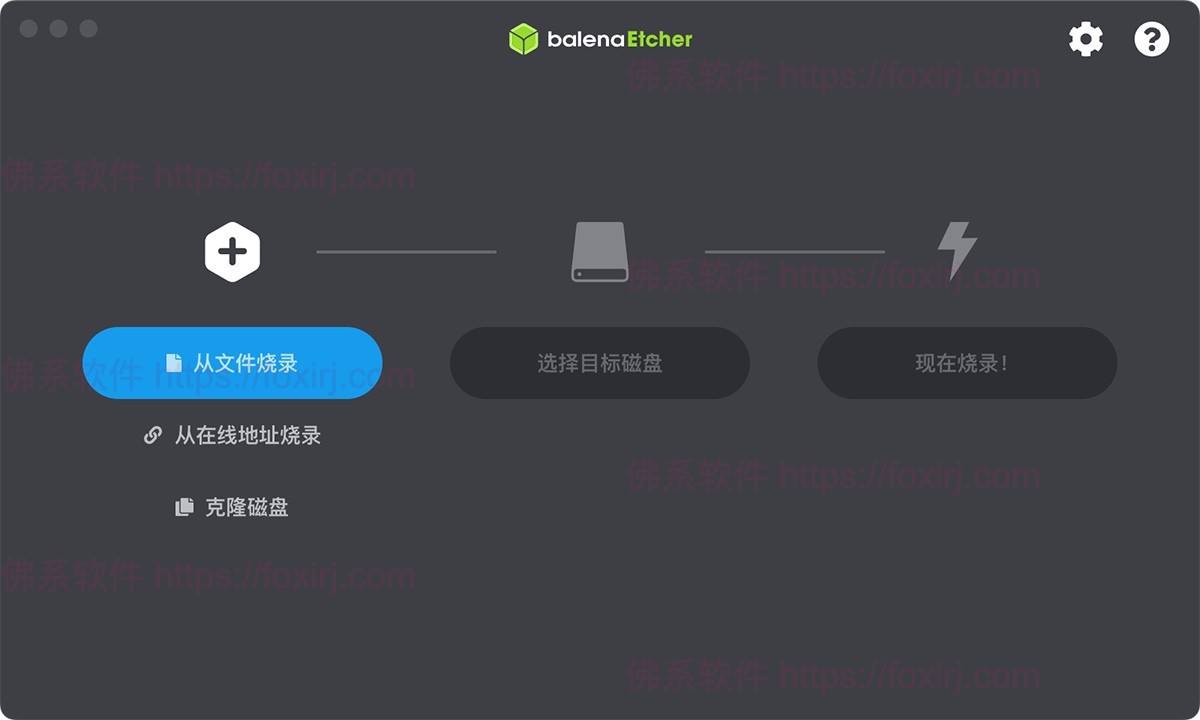 balenaEtcher 2.1.4 U盘启动盘制作-佛系软件 balenaEtcher 2.1.4 U盘启动盘制作-佛系软件