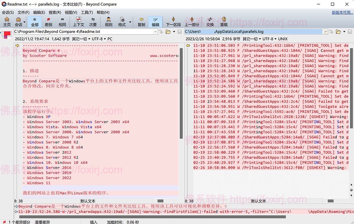 Beyond Compare 5.1.5.31310 文件/文件夹对比-佛系软件 Beyond Compare 5.1.5.31310 文件/文件夹对比-佛系软件