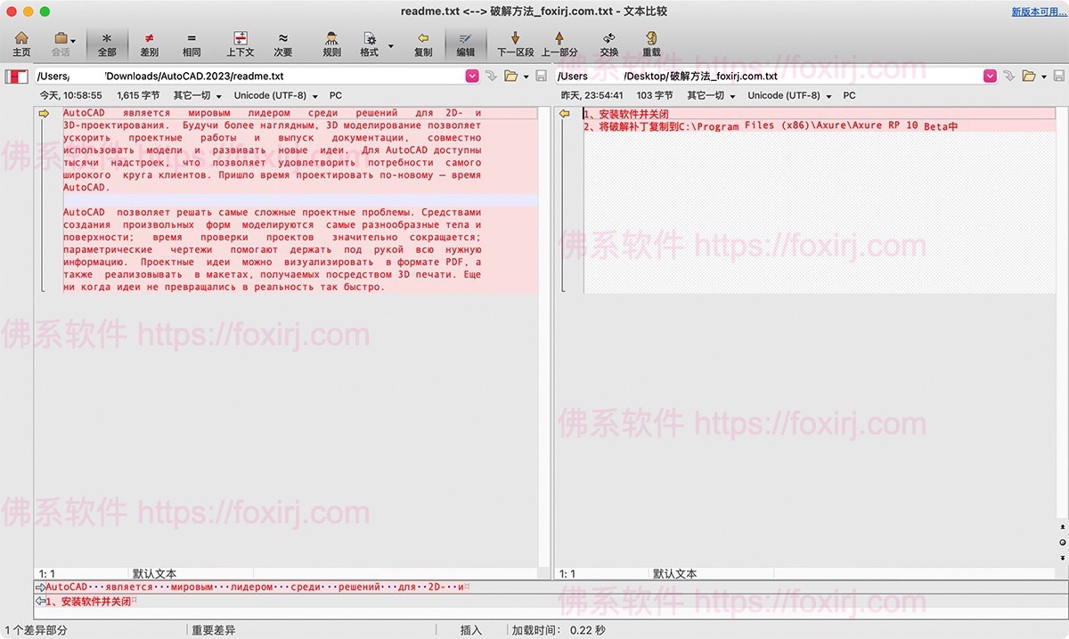 Beyond Compare 5.1.5.31310 文件/文件夹对比-佛系软件 Beyond Compare 5.1.5.31310 文件/文件夹对比-佛系软件