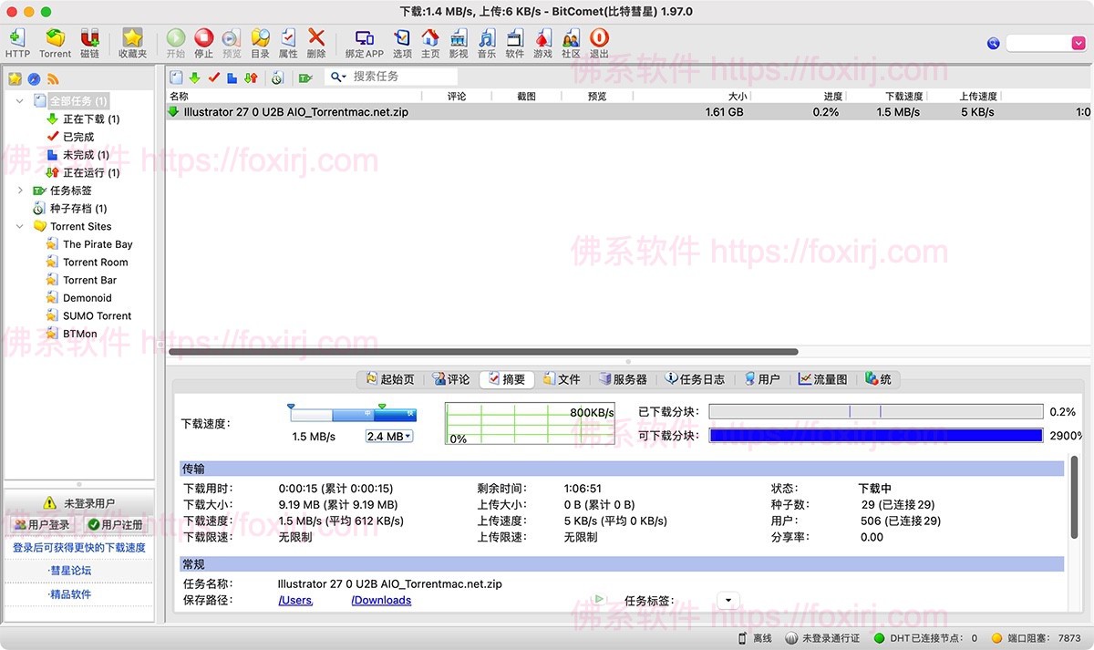 比特彗星BitComet 2.16.0 BT种子下载器-佛系软件 比特彗星BitComet 2.16.0 BT种子下载器-佛系软件