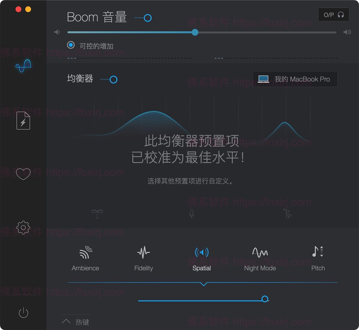 Boom 2 1.6.13 MAS 系统音效增强-佛系软件 Boom 2 1.6.13 MAS 系统音效增强-佛系软件
