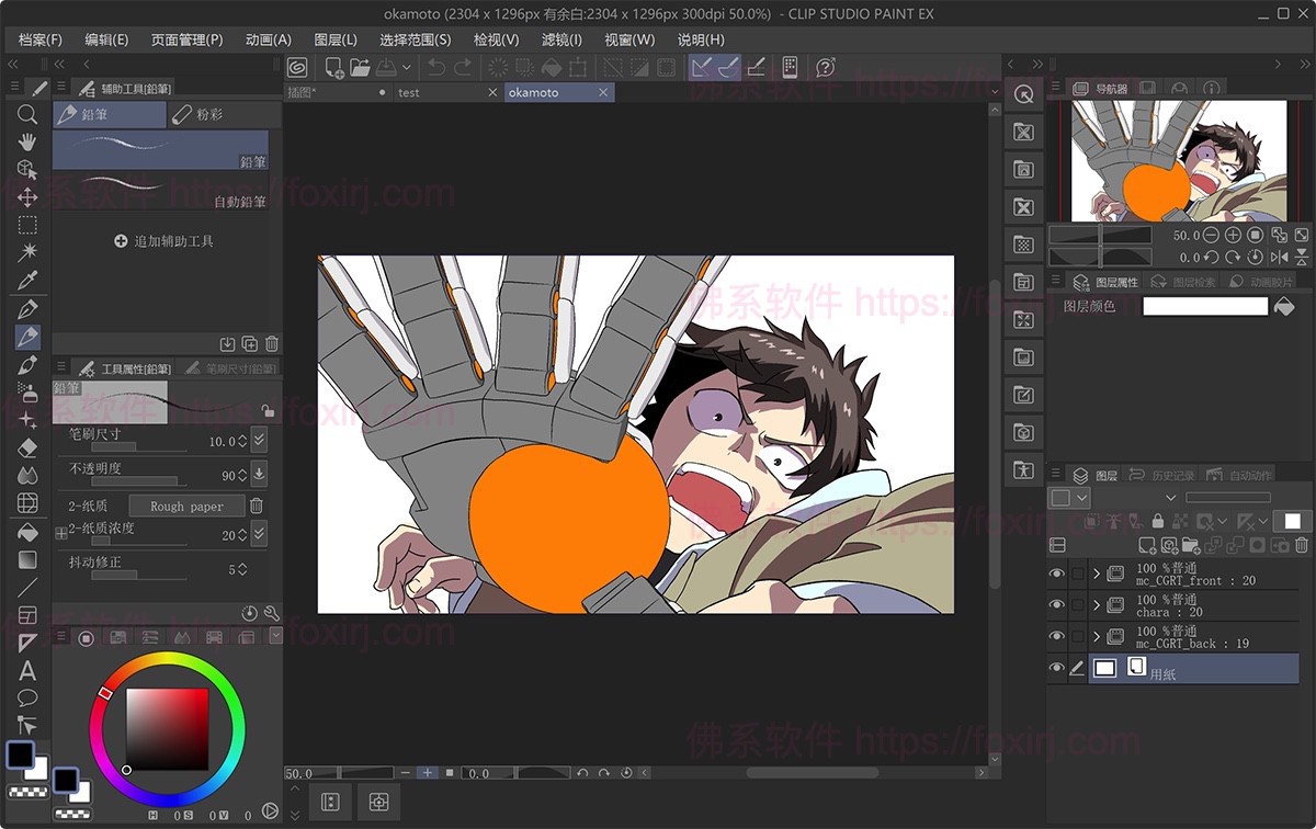 Clip Studio Paint EX 4.1.0 CSP漫画绘图设计-佛系软件 Clip Studio Paint EX 4.1.0 CSP漫画绘图设计-佛系软件