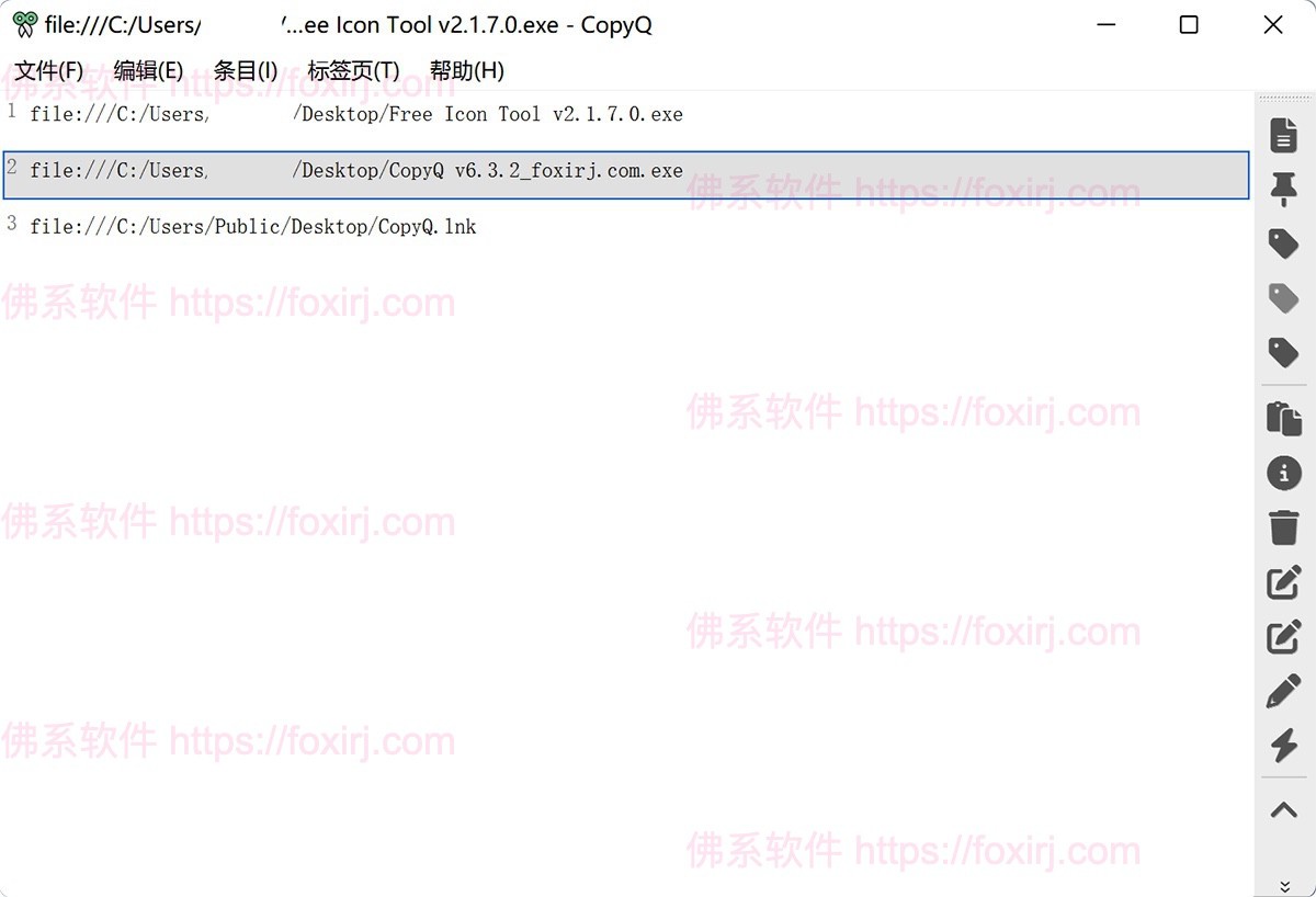 CopyQ 11.0.0 剪贴板管理