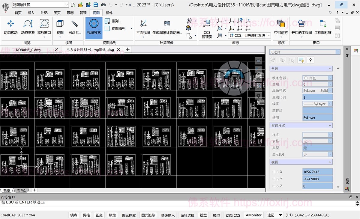 CorelCAD 2023 2022.5 Build 22.3.1.4090 CAD绘图设计-佛系软件 CorelCAD 2023 2022.5 Build 22.3.1.4090 CAD绘图设计-佛系软件