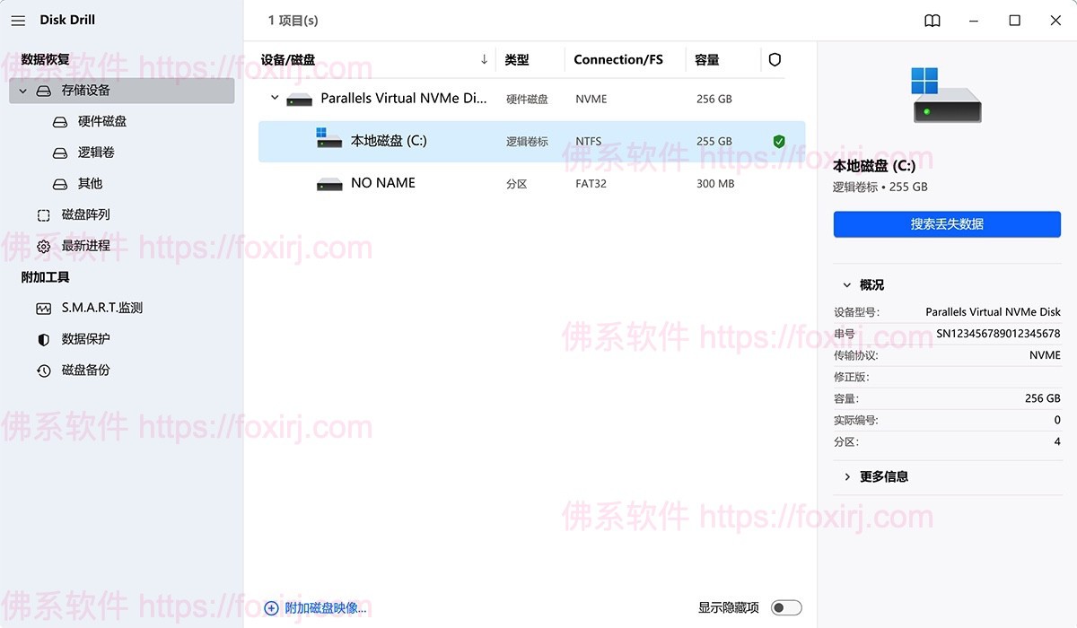 Disk Drill Enterprise 6.0.1054 数据恢复软件-佛系软件 Disk Drill Enterprise 6.0.1054 数据恢复软件-佛系软件