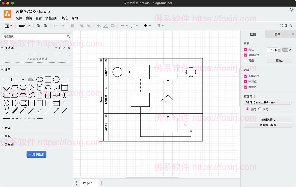 draw.io 28.1.2 流程图绘制-佛系软件 draw.io 28.1.2 流程图绘制-佛系软件