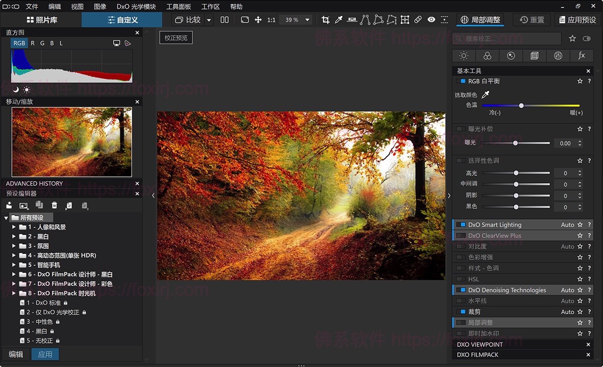 DxO PhotoLab Elite 9.0.2.68 RAW图像编辑处理-佛系软件 DxO PhotoLab Elite 9.0.2.68 RAW图像编辑处理-佛系软件