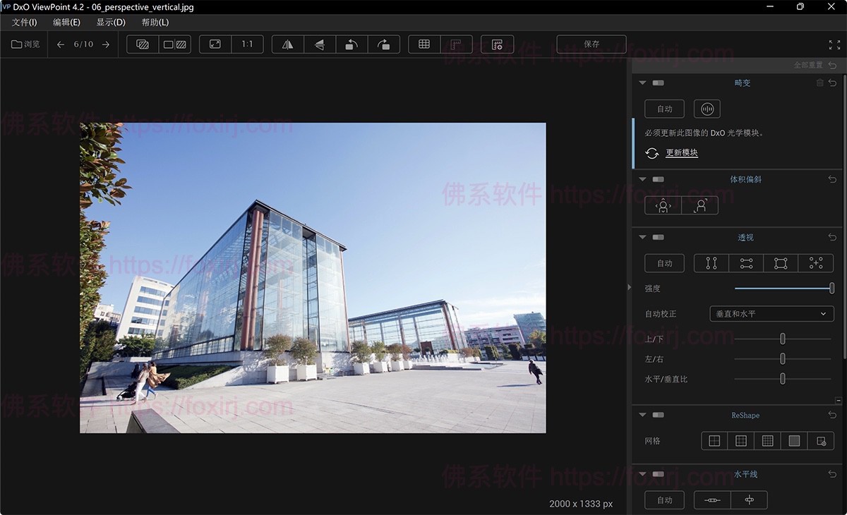 DxO ViewPoint 5.6.0.562 照片修复校正-佛系软件 DxO ViewPoint 5.6.0.562 照片修复校正-佛系软件