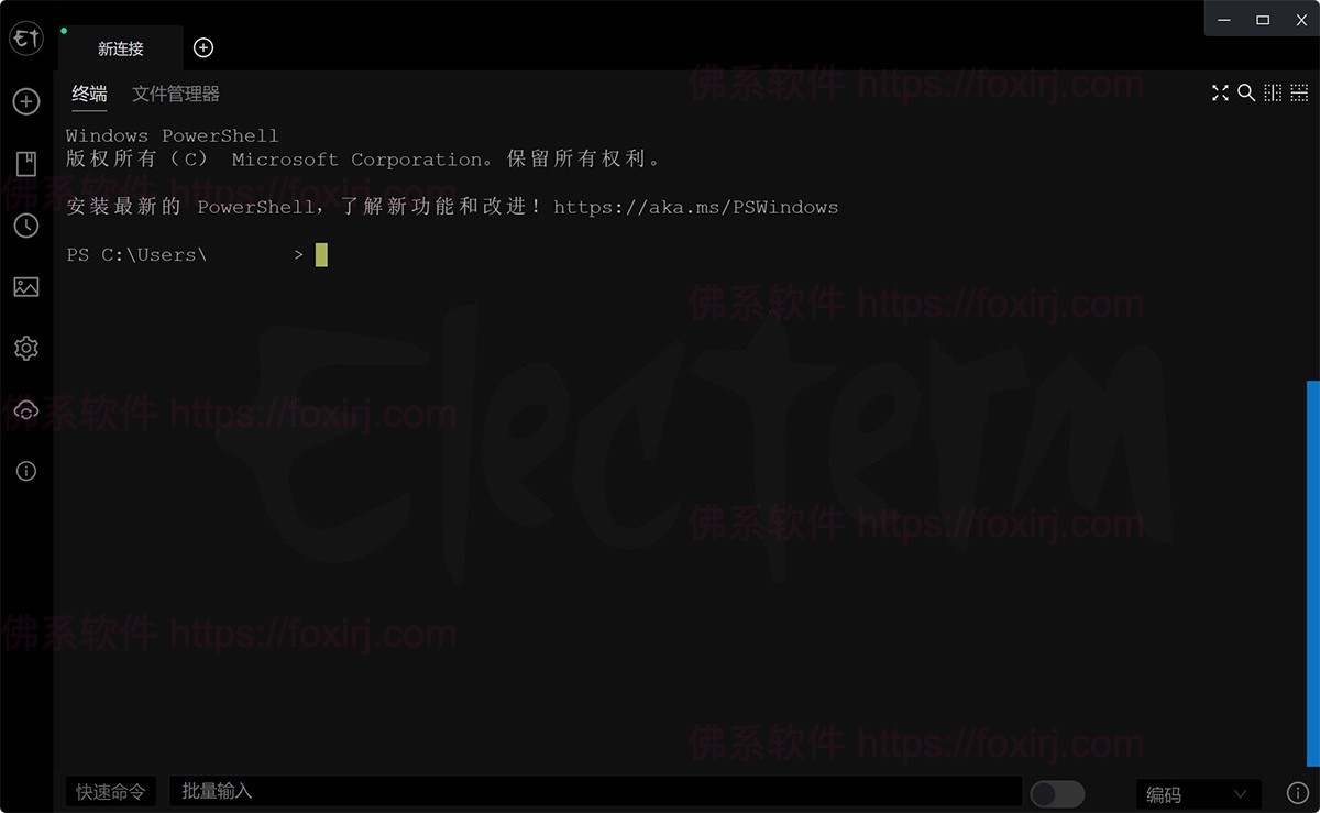 electerm 2.2.0 终端模拟器/SSH/SFTP客户端-佛系软件 electerm 2.2.0 终端模拟器/SSH/SFTP客户端-佛系软件