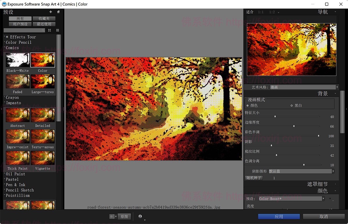 Exposure Snap Art 4.1.4.0 PS手绘滤镜插件