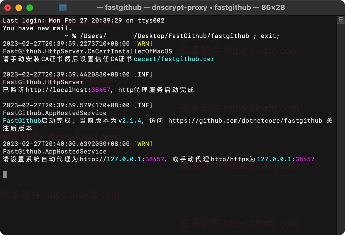 FastGithub 2.1.4 GitHub加速神器