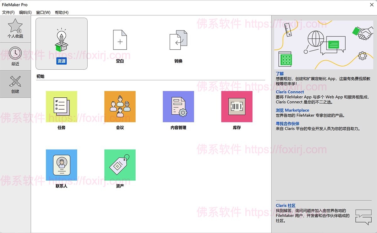 FileMaker Pro 22.0.2.202 定制化App开发软件-佛系软件 FileMaker Pro 22.0.2.202 定制化App开发软件-佛系软件