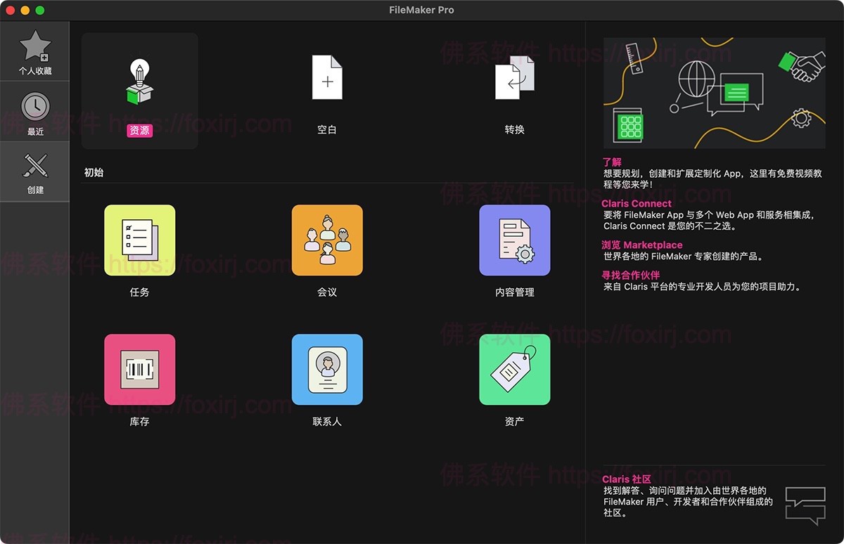 FileMaker Pro 21.1.1.41 定制化App开发软件-佛系软件 FileMaker Pro 21.1.1.41 定制化App开发软件-佛系软件