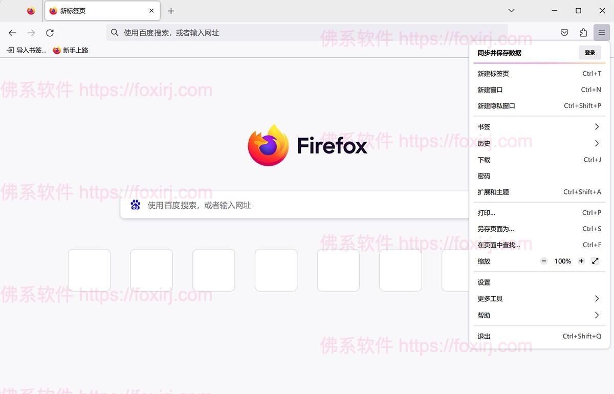 Firefox 143.0.1 火狐浏览器-佛系软件 Firefox 143.0.1 火狐浏览器-佛系软件