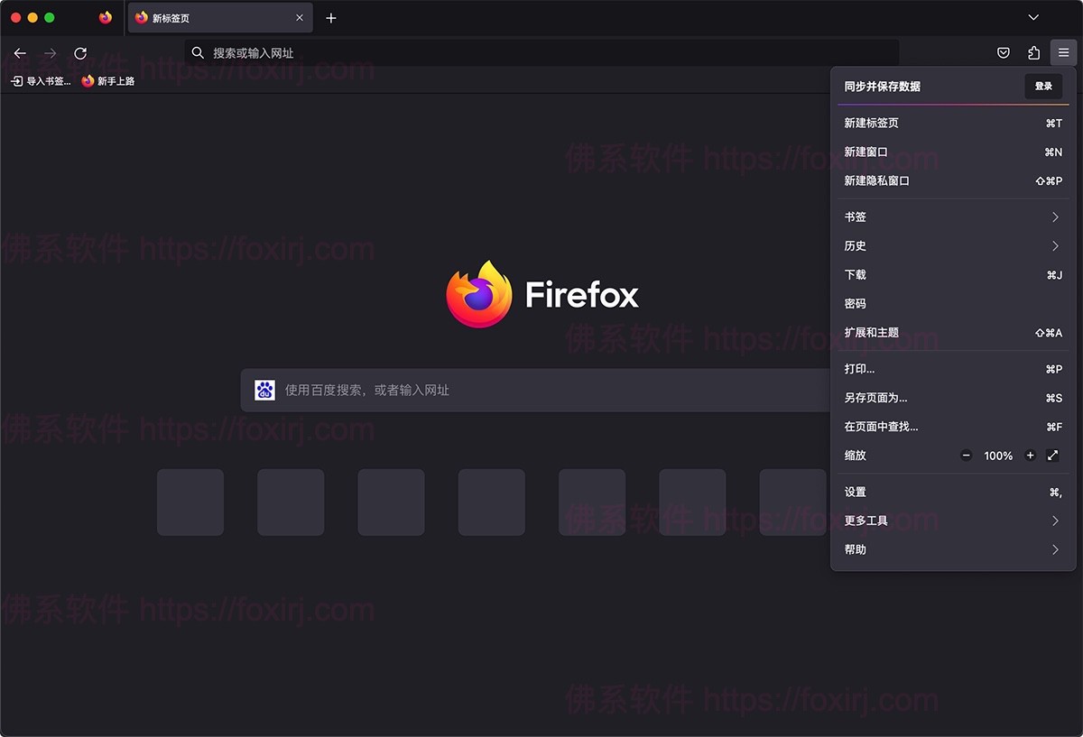 Firefox 143.0.1 火狐浏览器-佛系软件 Firefox 143.0.1 火狐浏览器-佛系软件