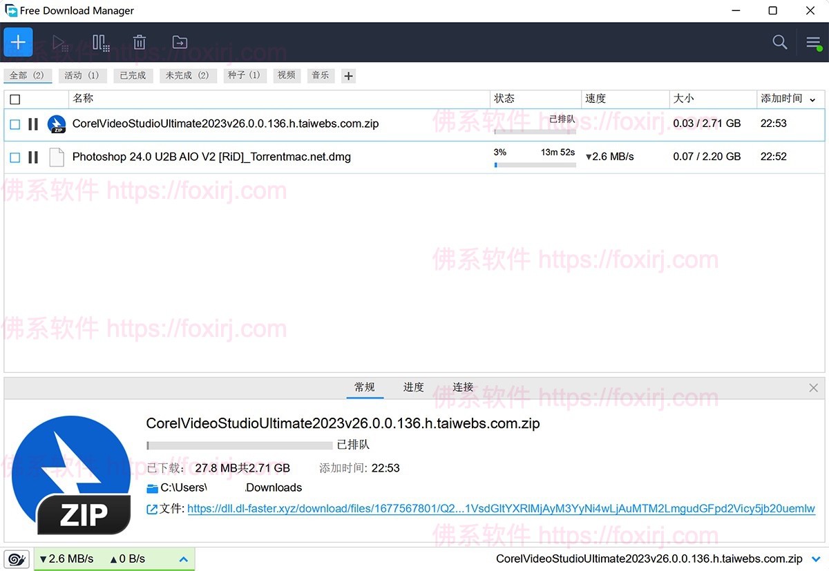 Free Download Manager 6.30.0.6459 直链BT续传下载器-佛系软件 Free Download Manager 6.30.0.6459 直链BT续传下载器-佛系软件