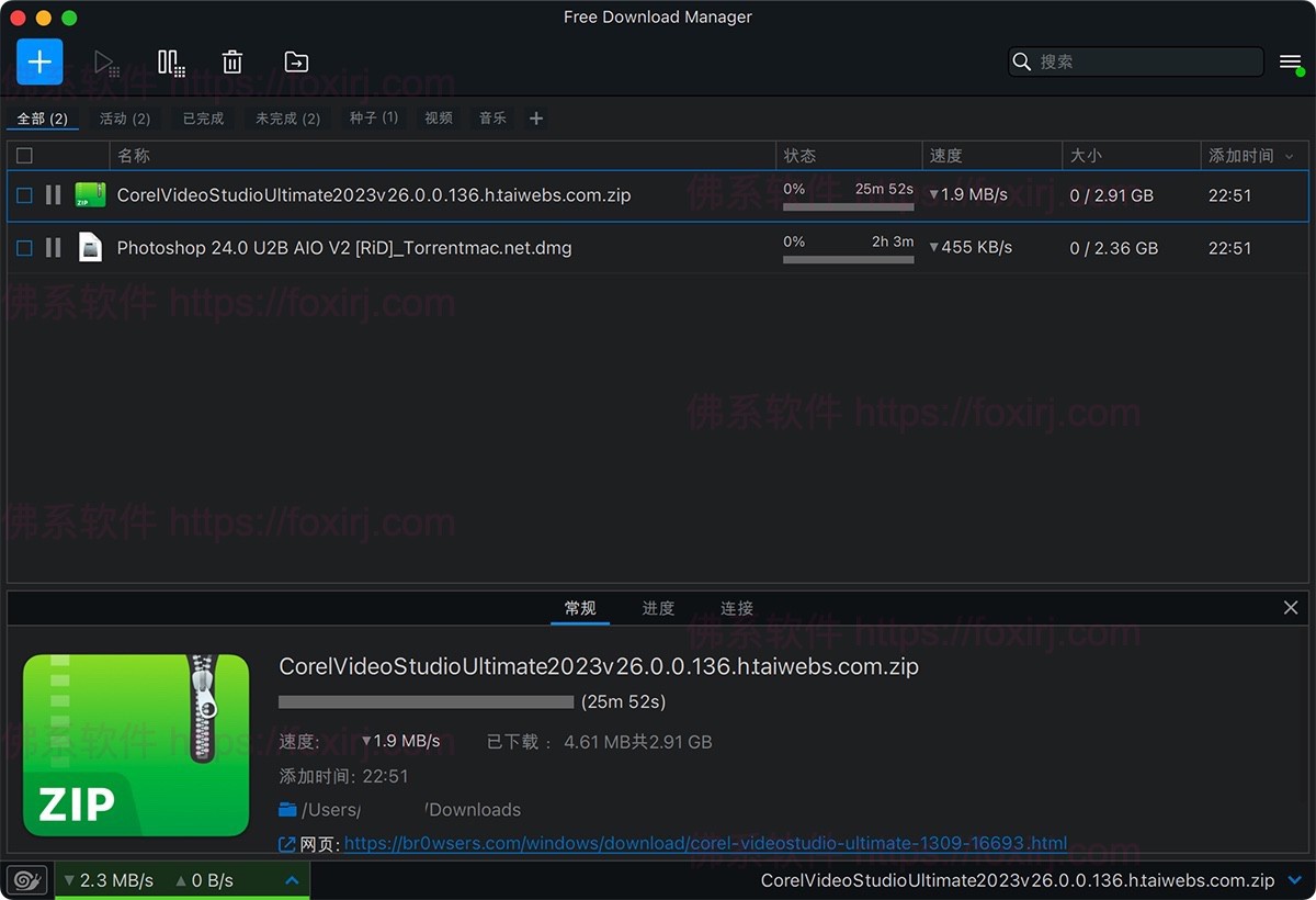 Free Download Manager 6.30.0.6459 直链BT续传下载器-佛系软件 Free Download Manager 6.30.0.6459 直链BT续传下载器-佛系软件