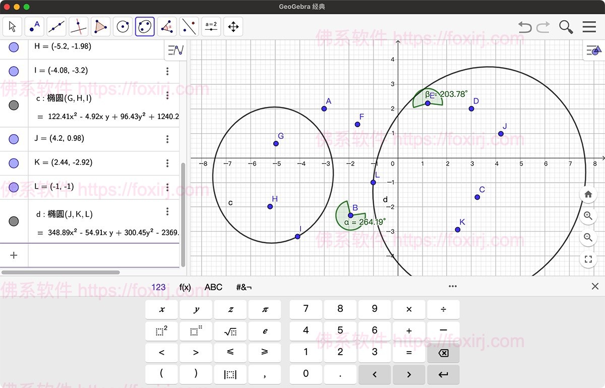 GeoGebra Classic 6.0.898.1 动态数学绘图