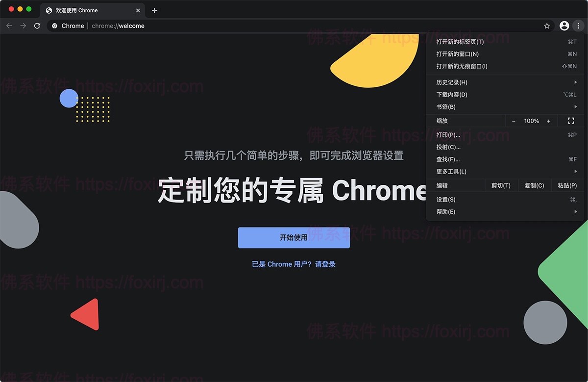 Google Chrome 140.0.7339.186 谷歌浏览器-佛系软件 Google Chrome 140.0.7339.186 谷歌浏览器-佛系软件