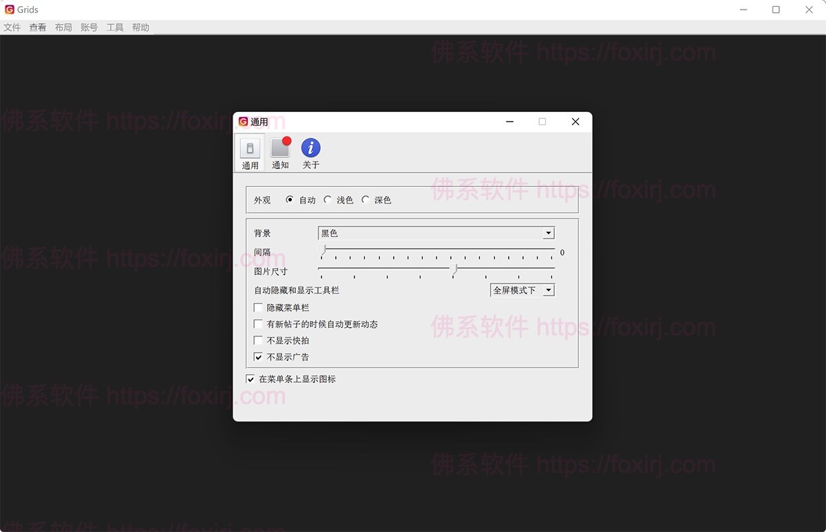 Grids for Instagram 8.5.8 Instagram图片客户端-佛系软件 Grids for Instagram 8.5.8 Instagram图片客户端-佛系软件