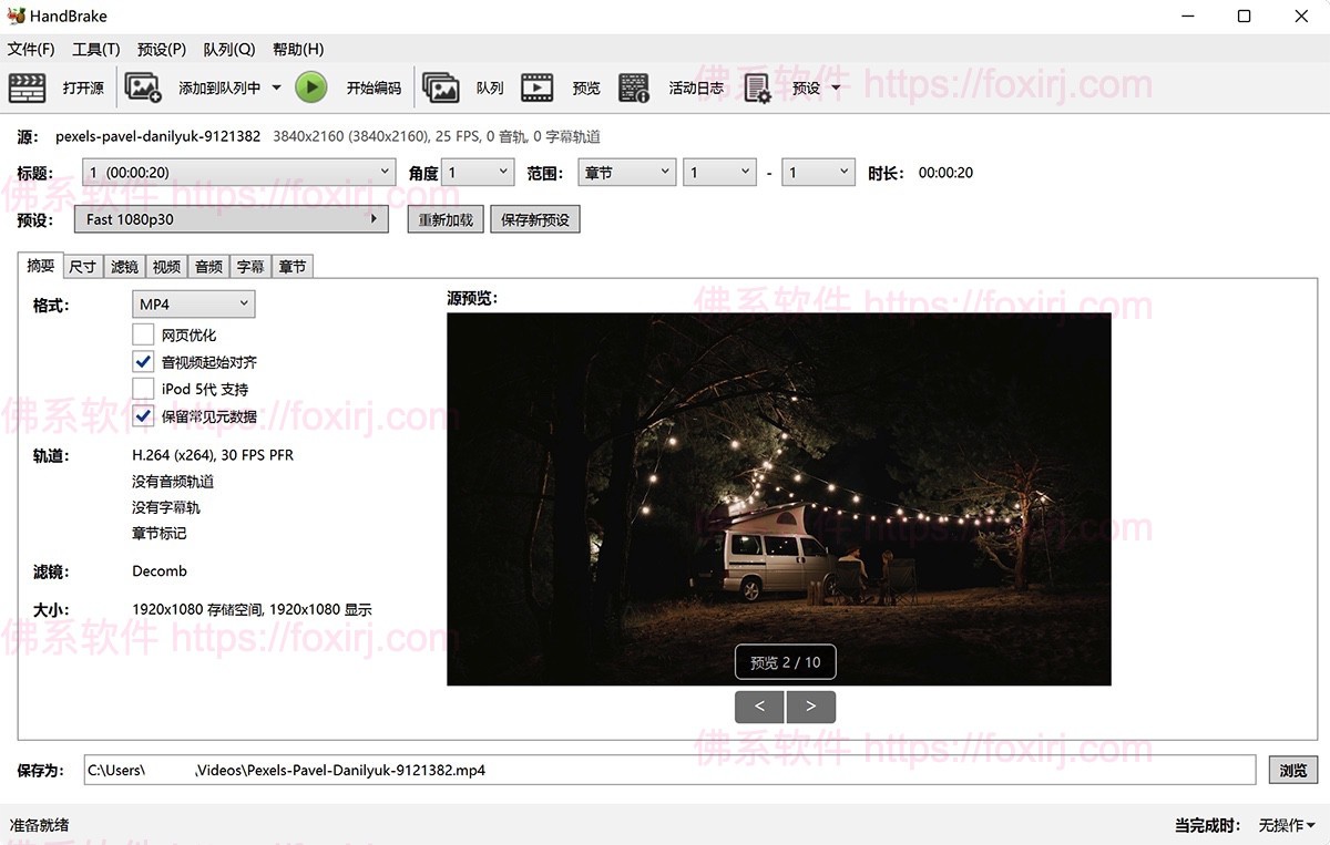 HandBrake 1.10.2 视频格式转换器-佛系软件 HandBrake 1.10.2 视频格式转换器-佛系软件