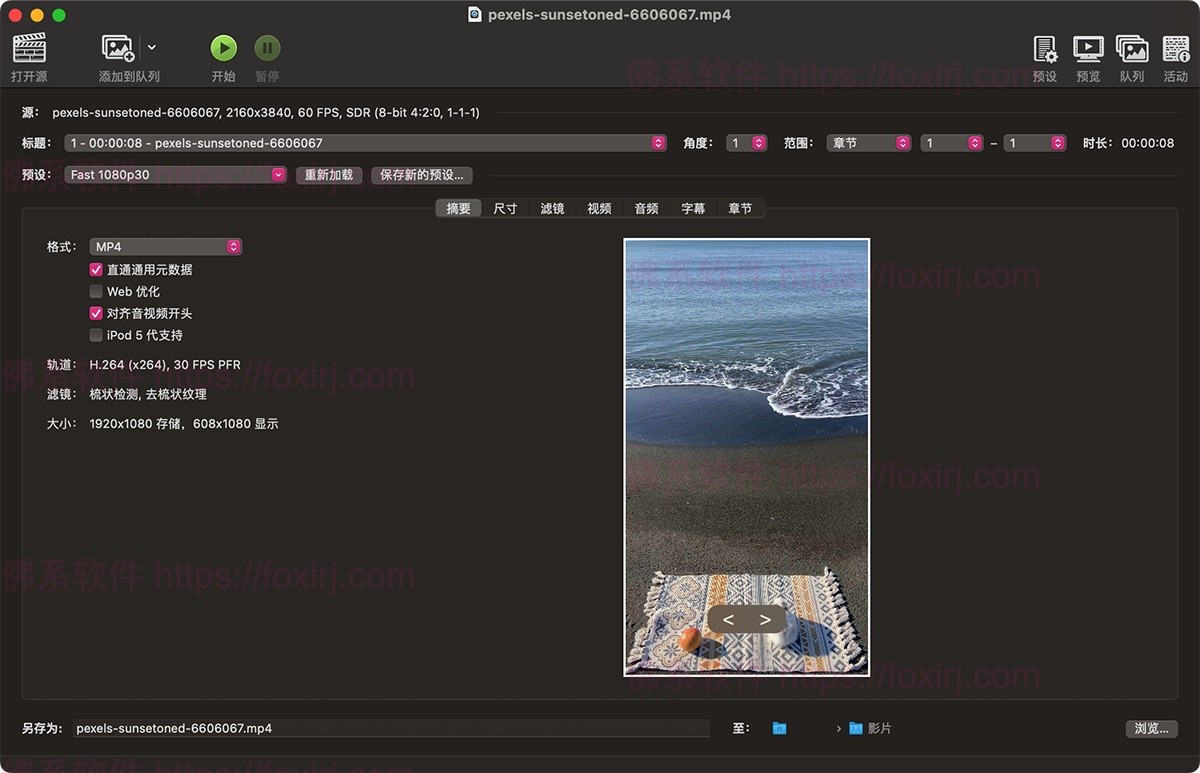 HandBrake 1.10.2 视频格式转换器-佛系软件 HandBrake 1.10.2 视频格式转换器-佛系软件