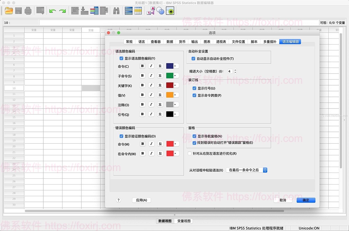 IBM SPSS Statistics 27.0.1 IF028 数据统计分析-佛系软件 IBM SPSS Statistics 27.0.1 IF028 数据统计分析-佛系软件