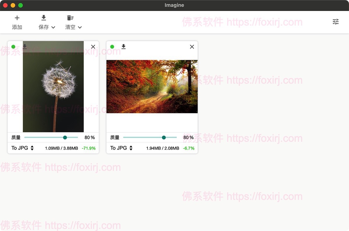 Imagine 0.7.5 PNG与JPEG图片压缩-佛系软件 Imagine 0.7.5 PNG与JPEG图片压缩-佛系软件