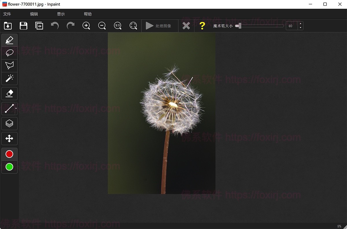 Inpaint 11.0.1 图片去水印-佛系软件 Inpaint 11.0.1 图片去水印-佛系软件