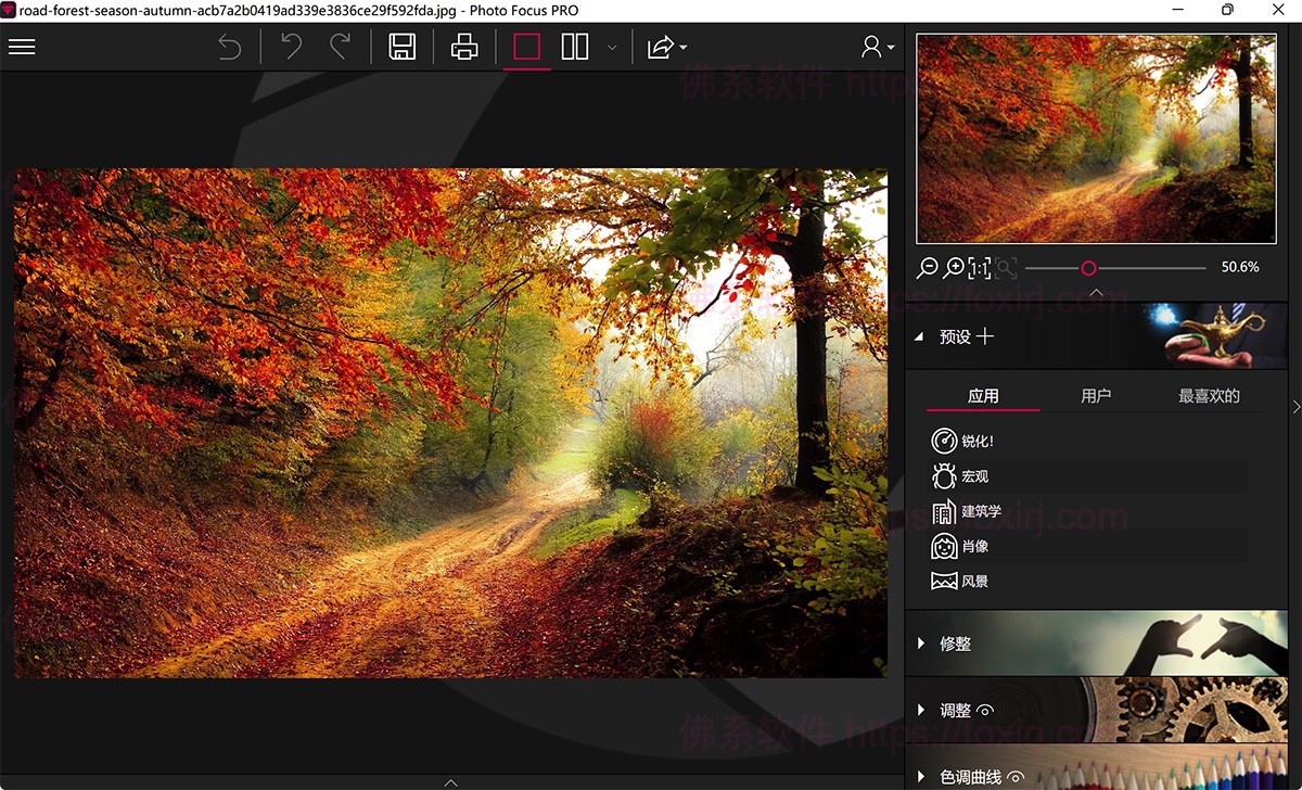 InPixio Photo Focus Pro 4.3.8625.22430 模糊照片清晰处理-佛系软件 InPixio Photo Focus Pro 4.3.8625.22430 模糊照片清晰处理-佛系软件