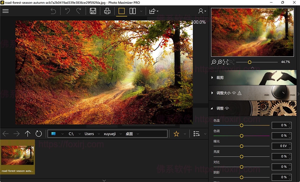 InPixio Photo Maximizer Pro 5.3.8625.22430 图片无损缩放