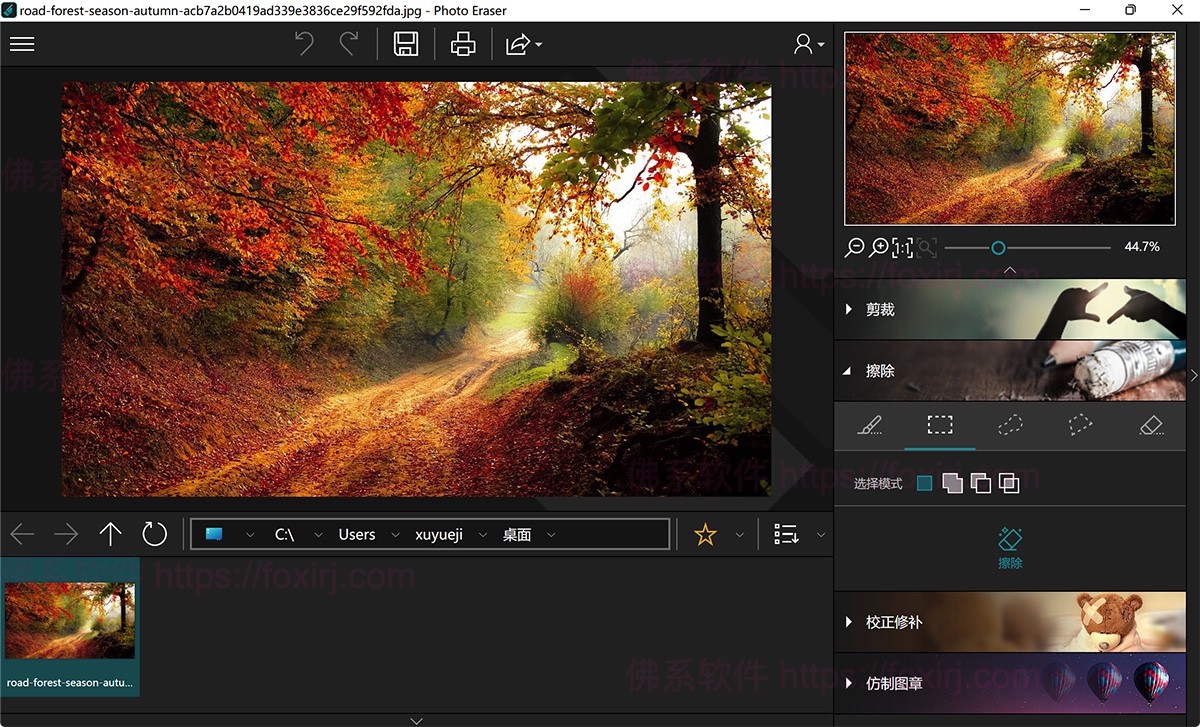 InPixio Photo Eraser 10.5.7924.29043 照片橡皮擦转场特效-佛系软件 InPixio Photo Eraser 10.5.7924.29043 照片橡皮擦转场特效-佛系软件