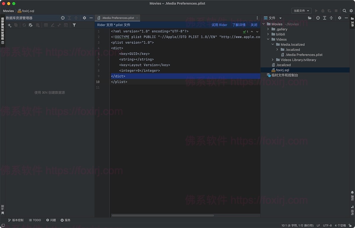 JetBrains DataGrip 2025.2.3 多引擎数据库管理开发-佛系软件 JetBrains DataGrip 2025.2.3 多引擎数据库管理开发-佛系软件