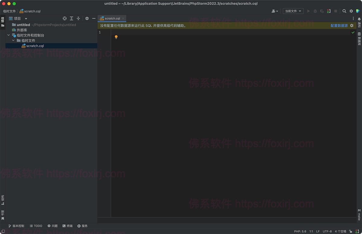 JetBrains PhpStorm 2025.2.2 PHP集成开发环境-佛系软件 JetBrains PhpStorm 2025.2.2 PHP集成开发环境-佛系软件