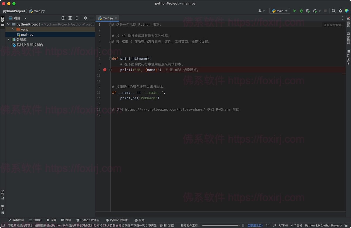 JetBrains PyCharm Professional 2025.2.1.1 Python集成开发环境-佛系软件 JetBrains PyCharm Professional 2025.2.1.1 Python集成开发环境-佛系软件