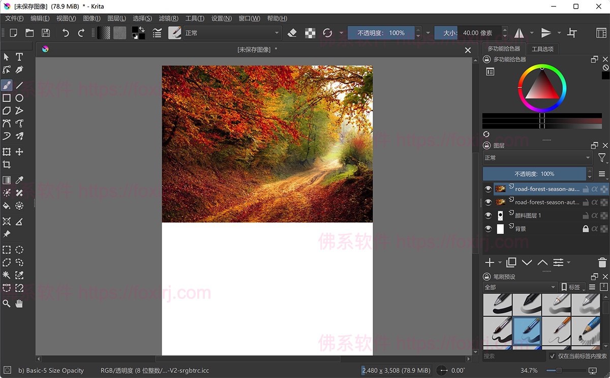 Krita 5.2.11 数字绘画设计