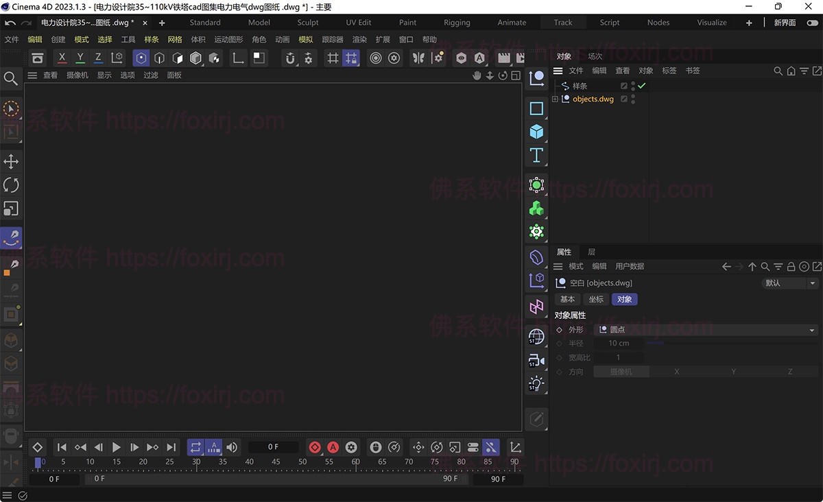Maxon Cinema 4D 2026.0.0 C4D三维动画设计-佛系软件 Maxon Cinema 4D 2026.0.0 C4D三维动画设计-佛系软件