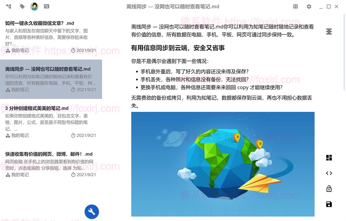 Memocast 2.2.3 为知笔记编辑器-佛系软件 Memocast 2.2.3 为知笔记编辑器-佛系软件