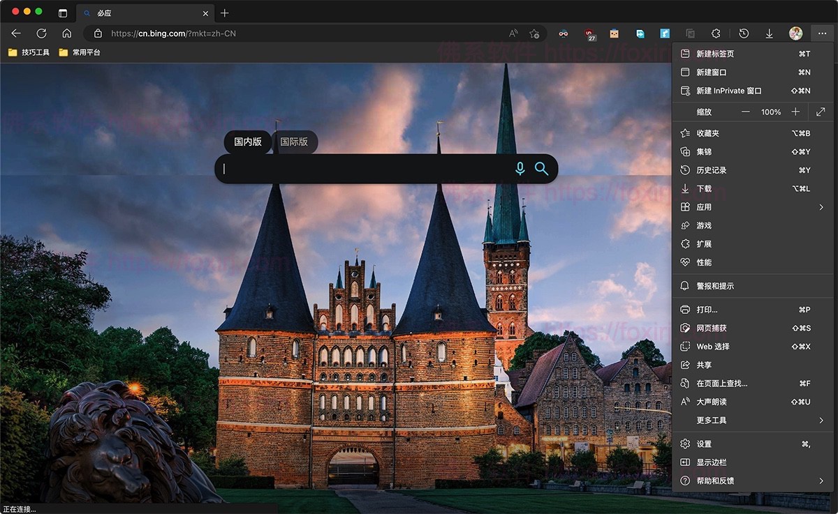 Microsoft Edge 140.0.3485.81-佛系软件 Microsoft Edge 140.0.3485.81-佛系软件