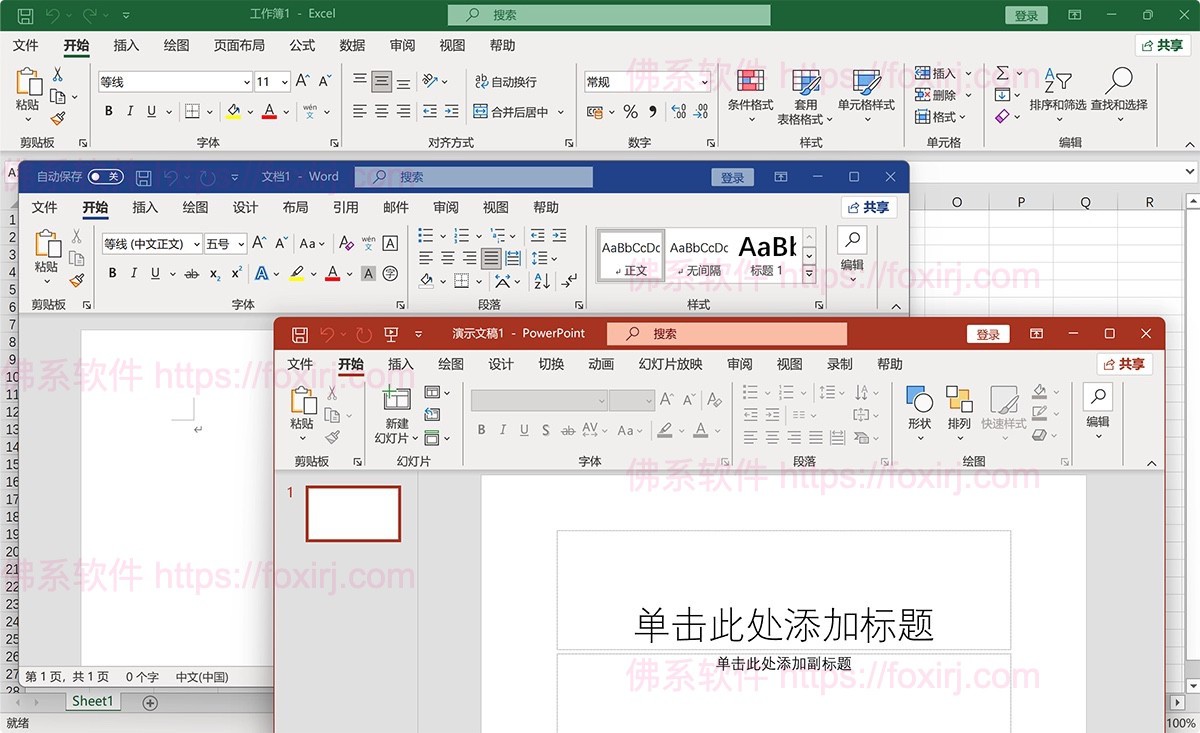 Microsoft Office Professional Plus 2024 LTSC 2408.17932.20540 微软Office办公套件-佛系软件 Microsoft Office Professional Plus 2024 LTSC 2408.17932.20540 微软Office办公套件-佛系软件