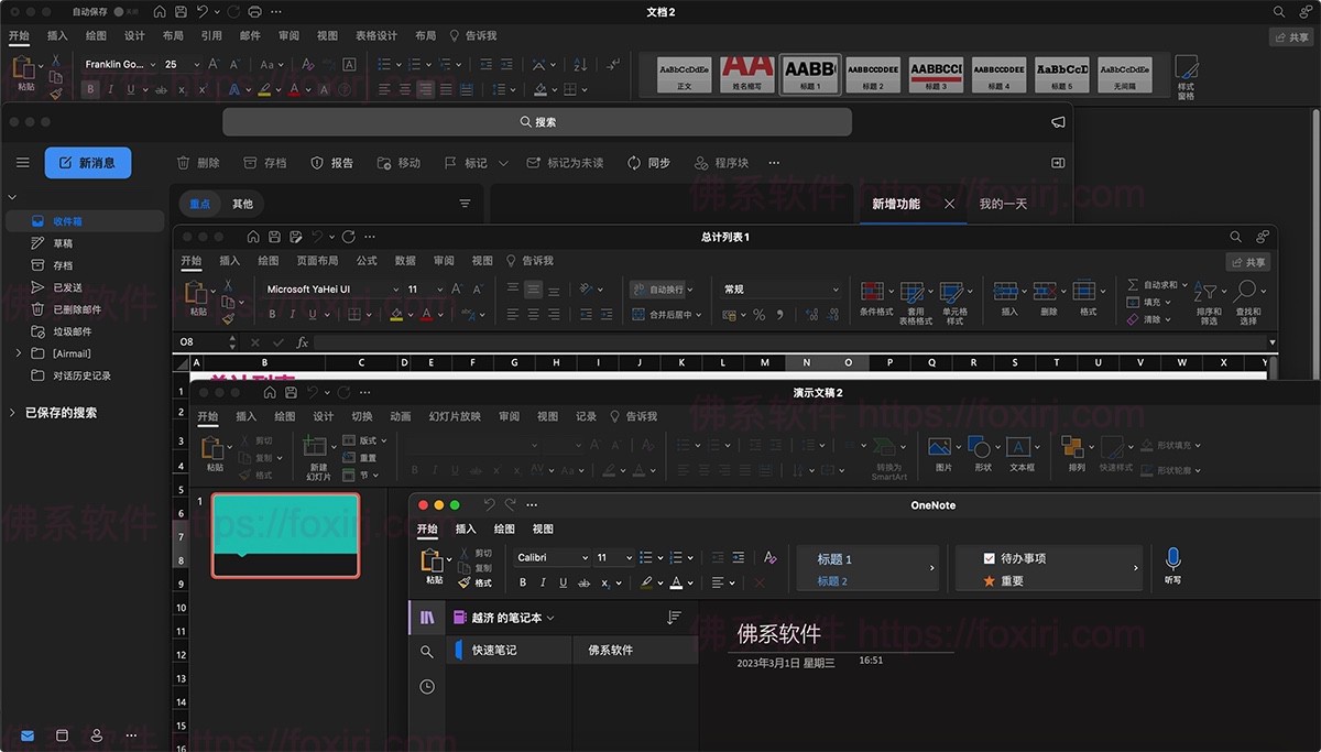Microsoft 365 Office BusinessPro LTSC 2024 16.101 微软Office办公套件-佛系软件 Microsoft 365 Office BusinessPro LTSC 2024 16.101 微软Office办公套件-佛系软件