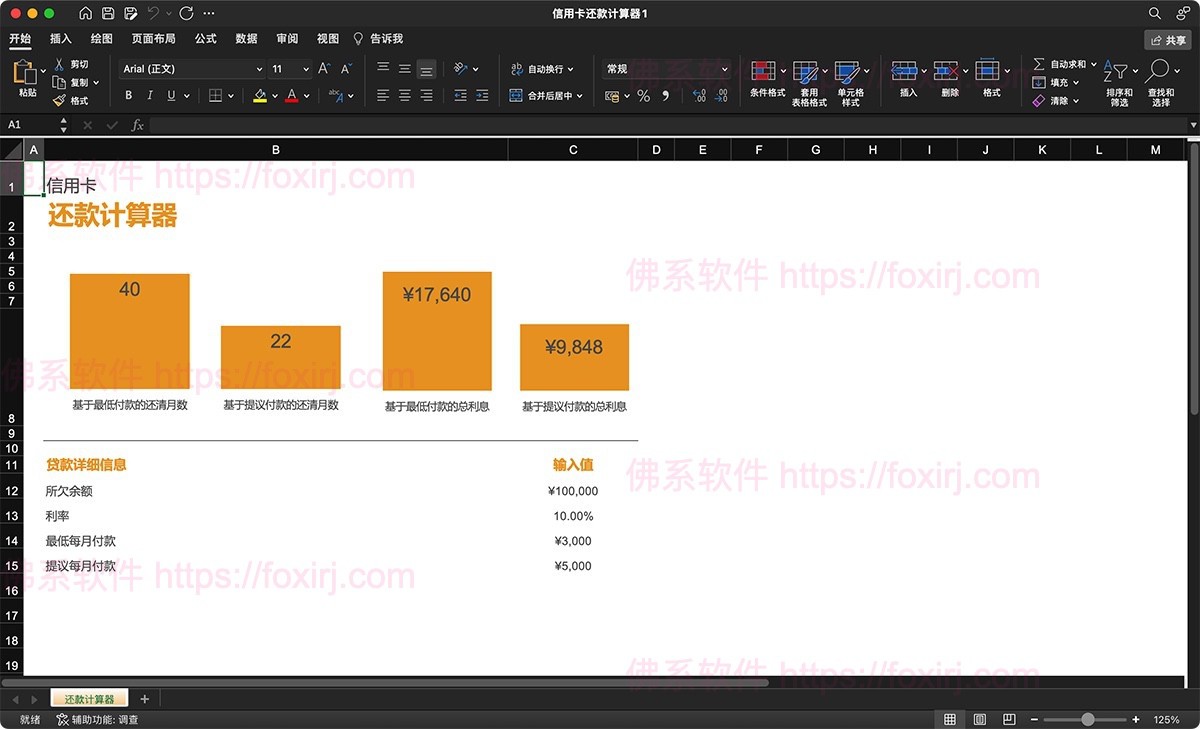 Microsoft Excel LTSC 2024 16.101 微软表格处理-佛系软件 Microsoft Excel LTSC 2024 16.101 微软表格处理-佛系软件