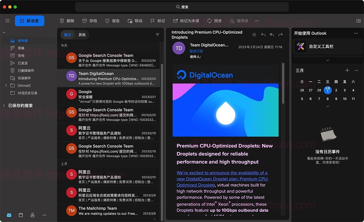 Microsoft Outlook LTSC 2024 16.101 微软邮件收发管理-佛系软件 Microsoft Outlook LTSC 2024 16.101 微软邮件收发管理-佛系软件