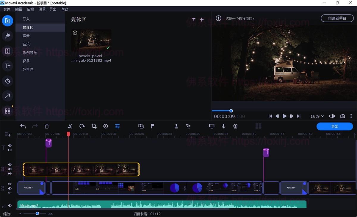 Movavi Academic 2022 22.0.0 教育课程录制编辑-佛系软件 Movavi Academic 2022 22.0.0 教育课程录制编辑-佛系软件