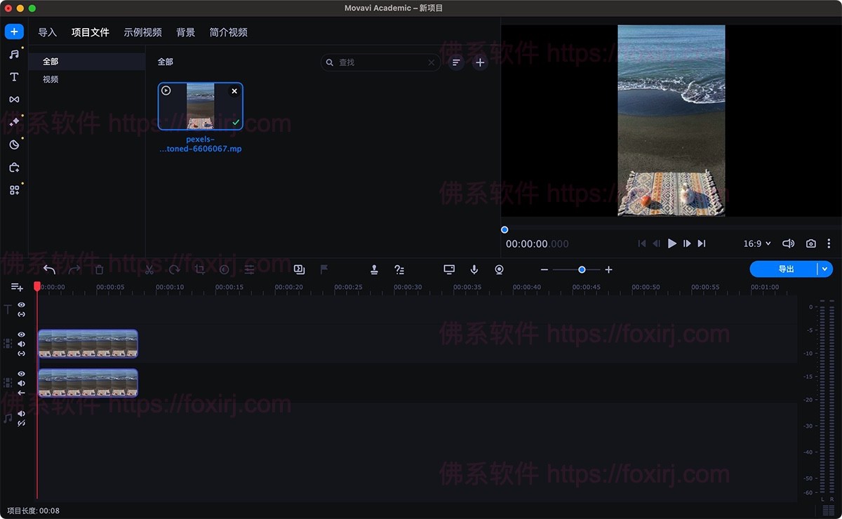 Movavi Academic 2022 22.0.0 教育课程录制编辑-佛系软件 Movavi Academic 2022 22.0.0 教育课程录制编辑-佛系软件