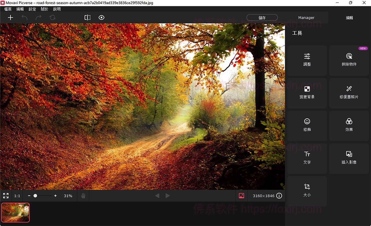 Movavi Picverse 1.11.0 图像AI编辑处理-佛系软件 Movavi Picverse 1.11.0 图像AI编辑处理-佛系软件