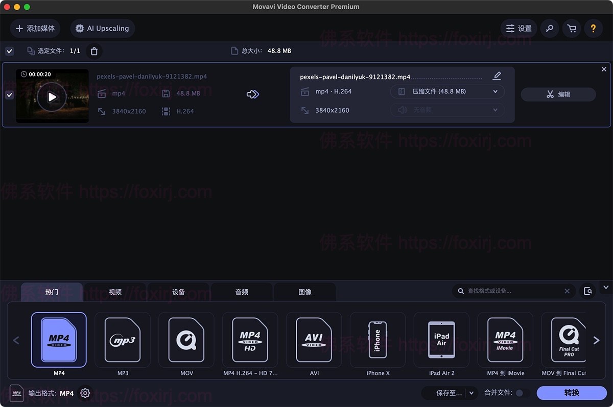 Movavi Video Converter 22 Premium 22.5.0 音视频格式转换