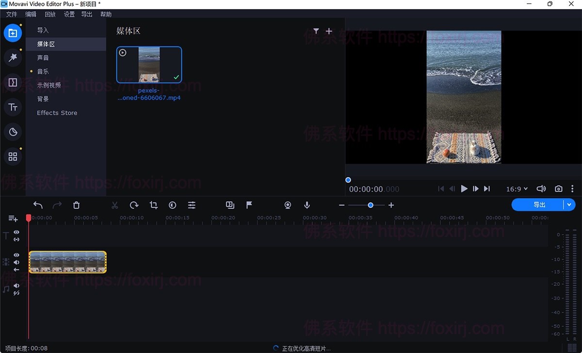 Movavi Video Editor 2025 25.9.0 视频编辑处理-佛系软件 Movavi Video Editor 2025 25.9.0 视频编辑处理-佛系软件