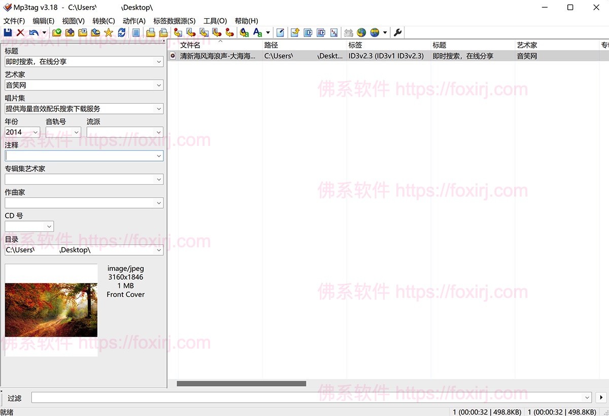 Mp3tag 3.31 音频标签编辑器